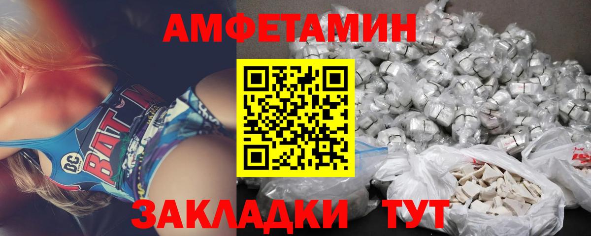 Амфетамин 98% Тамбов