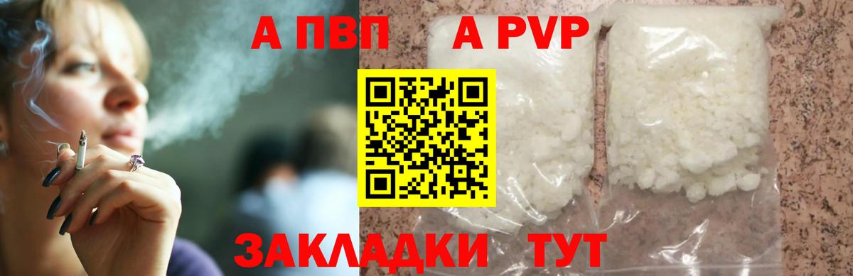 Alfa_PVP крисы CK Тамбов