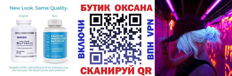 Бутират BDO 33%  shop официальный сайт  Тамбов 