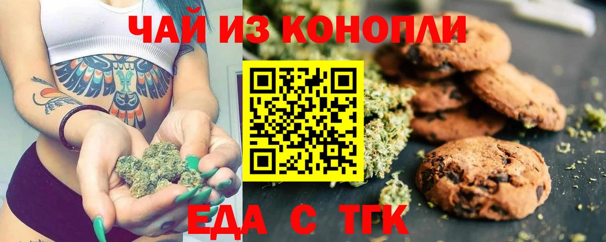 Canna-Cookies марихуана  Вход с VPN  Тамбов 