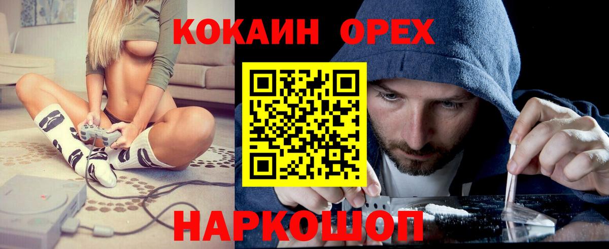 КОКАИН  Cocaine 99%  Вход с VPN  Тамбов  COCAIN Боливия 