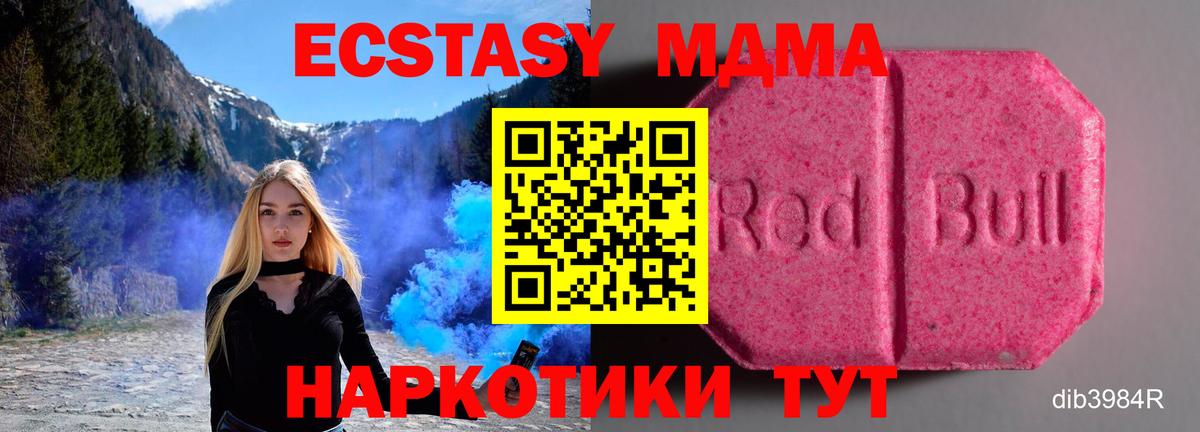Экстази TESLA  ЭКСТАЗИ 300 mg  Тамбов  Вход с VPN 