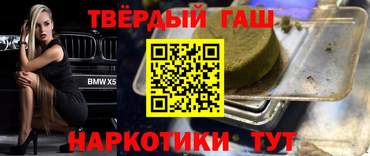 Тамбов  ГАШИШ Ice-O-Lator  Гашиш VHQ  Вход с VPN 