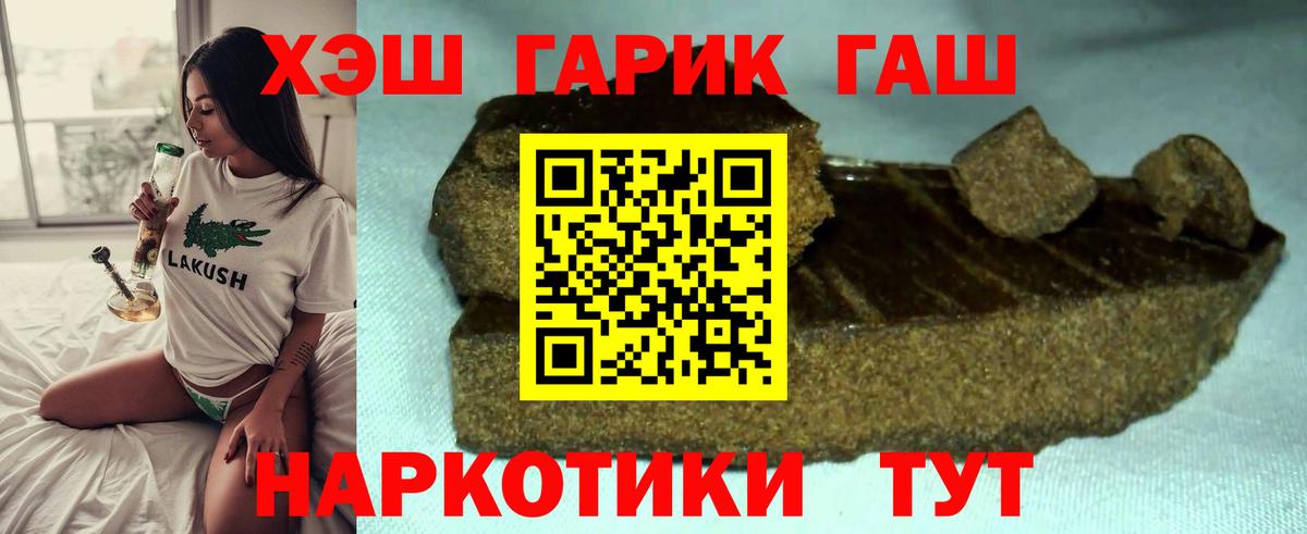 Гашиш 40% ТГК Тамбов