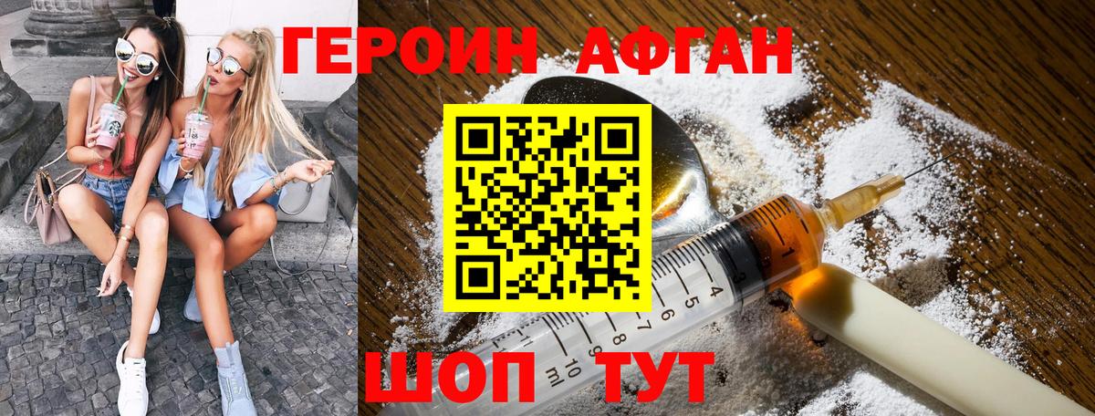 ГЕРОИН гречка  Вход с VPN  Тамбов 