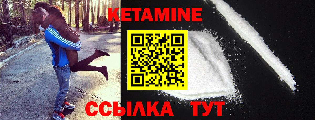 Кетамин VHQ Тамбов