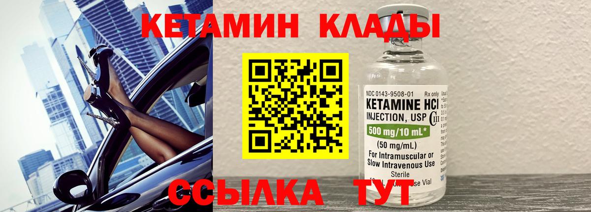 Тамбов  КЕТАМИН ketamine  Вход с VPN 