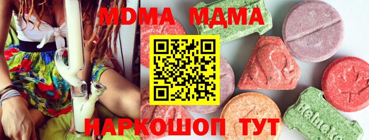 MDMA crystal  МДМА  Тамбов  Вход с VPN  MDMA кристаллы 