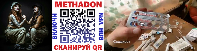 МЕТАДОН белоснежный  закладка  Тамбов 