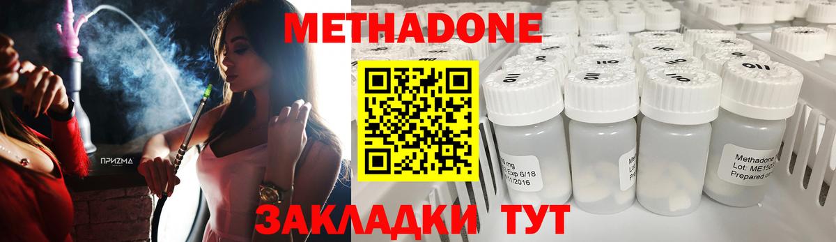 МЕТАДОН кристалл Тамбов