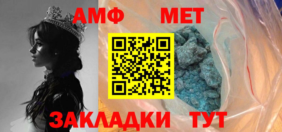 Первитин Methamphetamine Тамбов