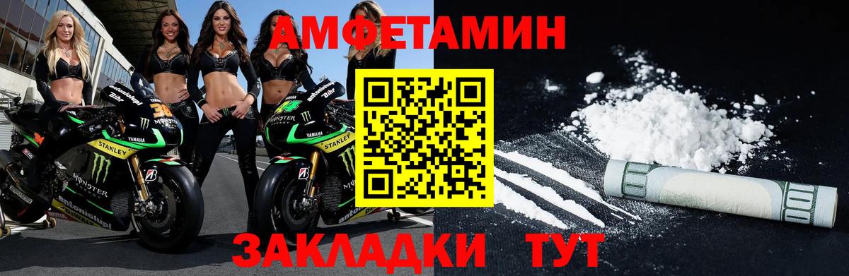 Тамбов  МЕТАМФЕТАМИН витя  Вход с VPN 